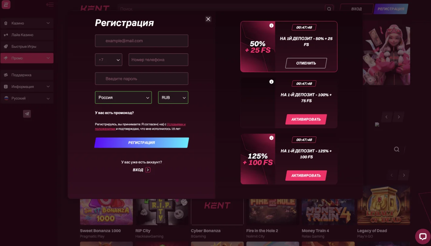 Кент казино регистрация аккаунта Кент казино регистрация